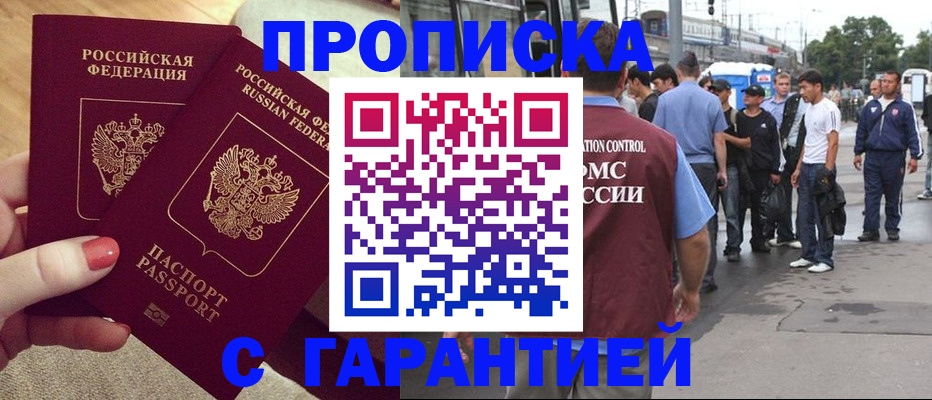 временная регистрация собственник в Альметьевске