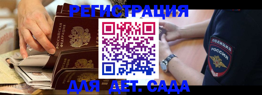 прописка для кредита в Альметьевске