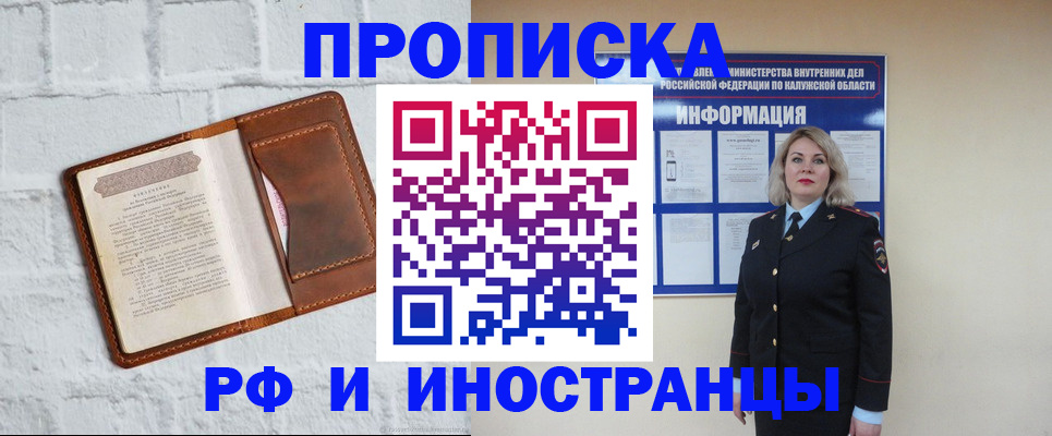 прописка регистрация в Альметьевске