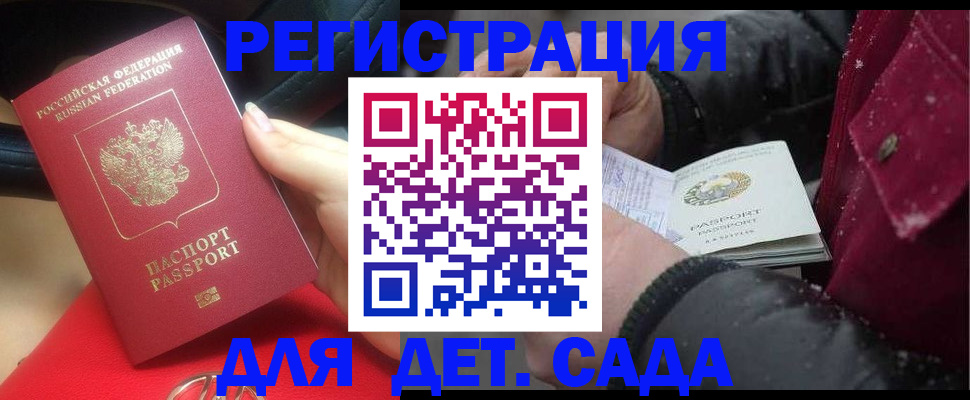 временная регистрация адрес в Альметьевске