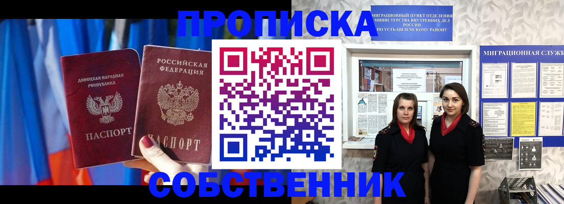 прописка для работы в Альметьевске