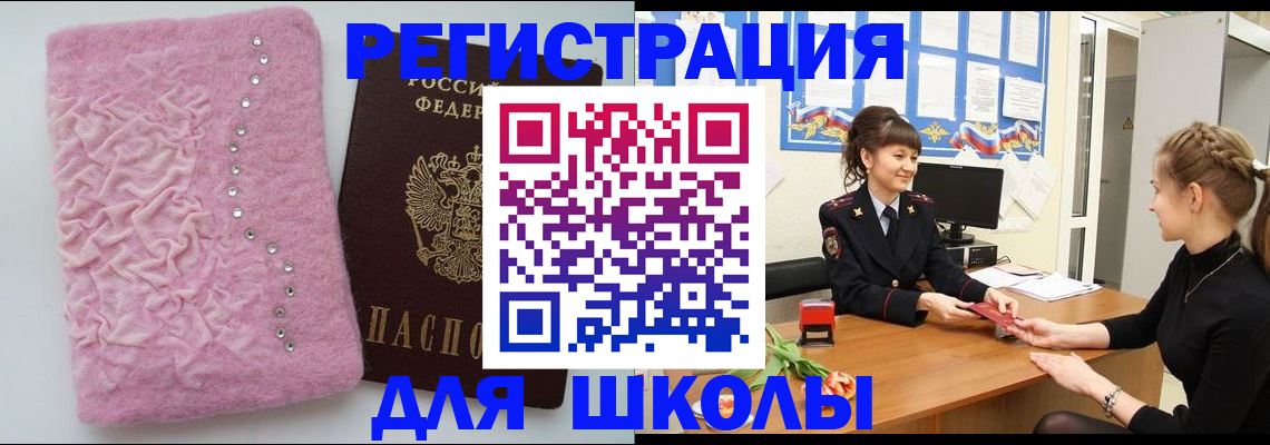 где прописаться в Альметьевске